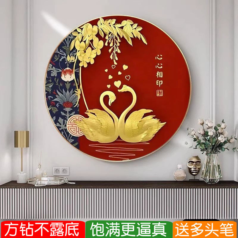 心心相印天鹅5d钻石画方钻满钻结婚款送新人点钻十字绣贴钻高级感