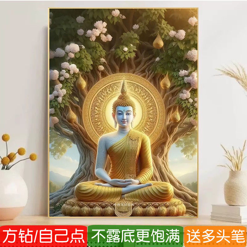 5d释迦牟尼钻石画方钻新款佛像菩提树满砖点粘贴钻十字绣阿弥陀佛