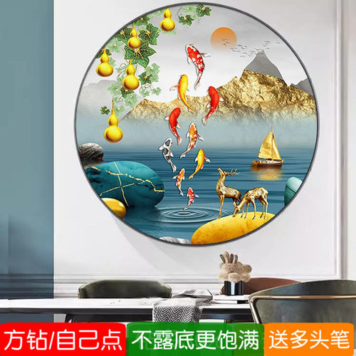 九鱼聚财图钻石画方钻满钻十字绣