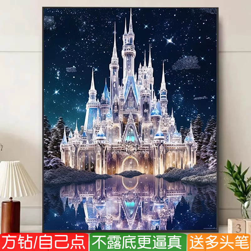 迪士尼城堡钻石画方钻满钻十字绣
