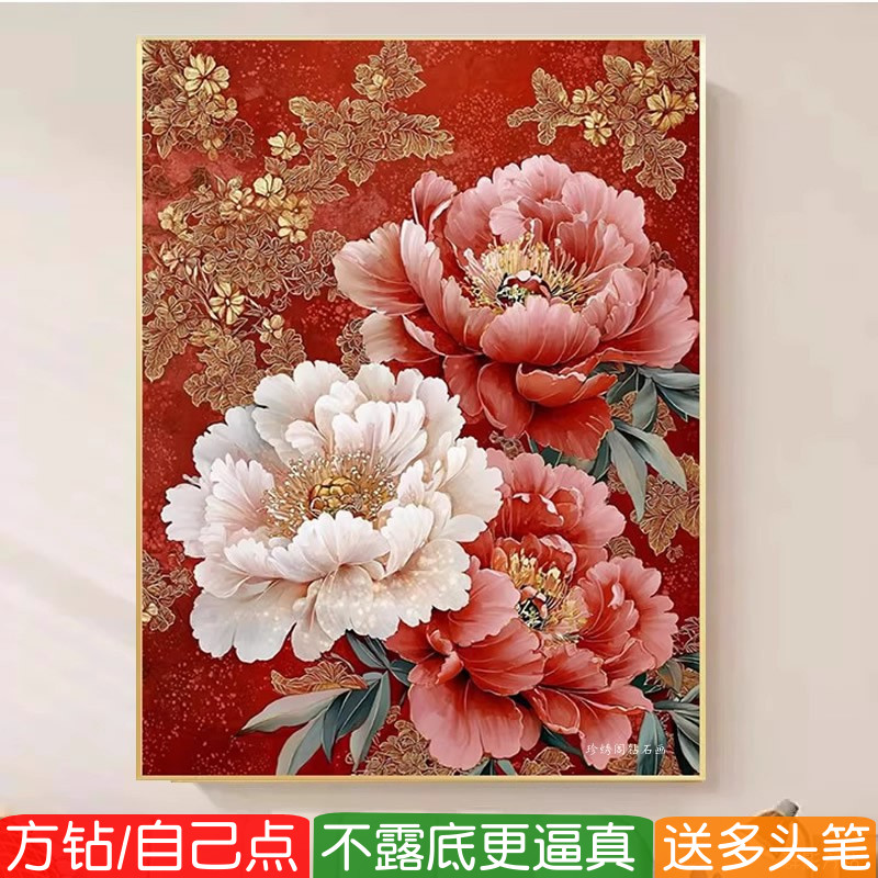 牡丹富贵钻石画方钻满贴钻十字绣
