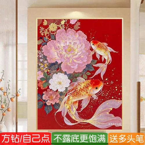 富贵锦鲤鱼钻石画方钻满钻十字绣