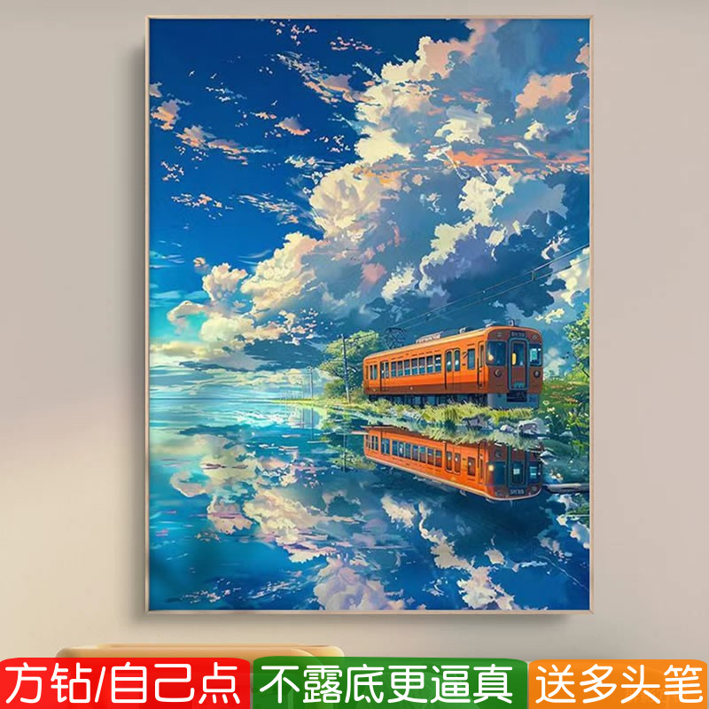 宫崎骏漫画火车方钻满钻钻石画2026新款卡通竖版点钻十字绣贴钻画