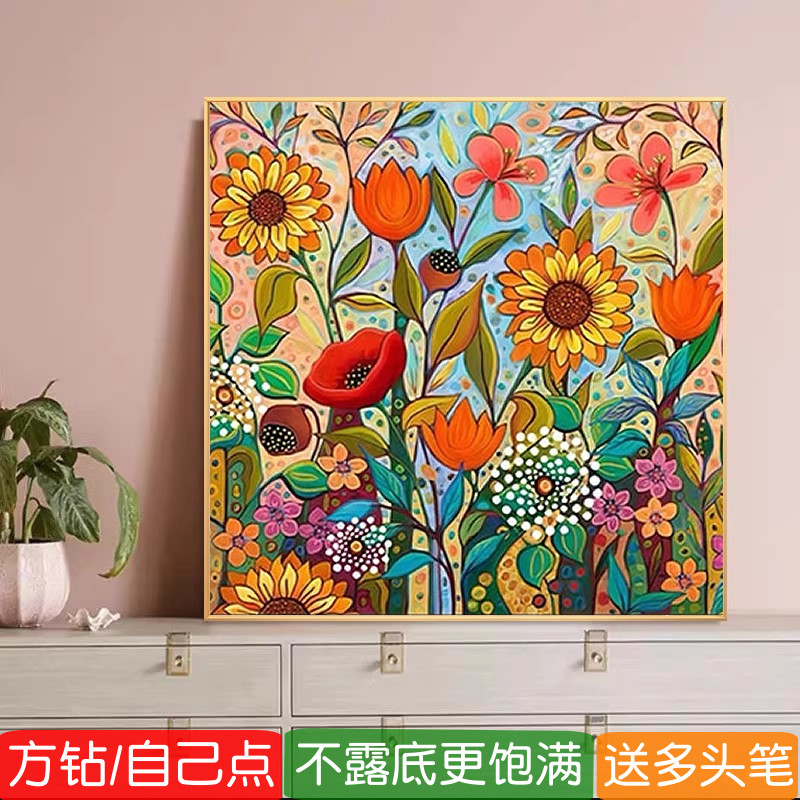 繁花似锦钻石画方钻满贴钻十字绣