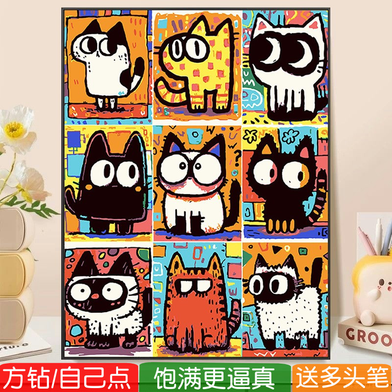 猫咪方钻钻石画2026新款满钻卡通动漫儿童房点钻十字绣贴钻画女孩