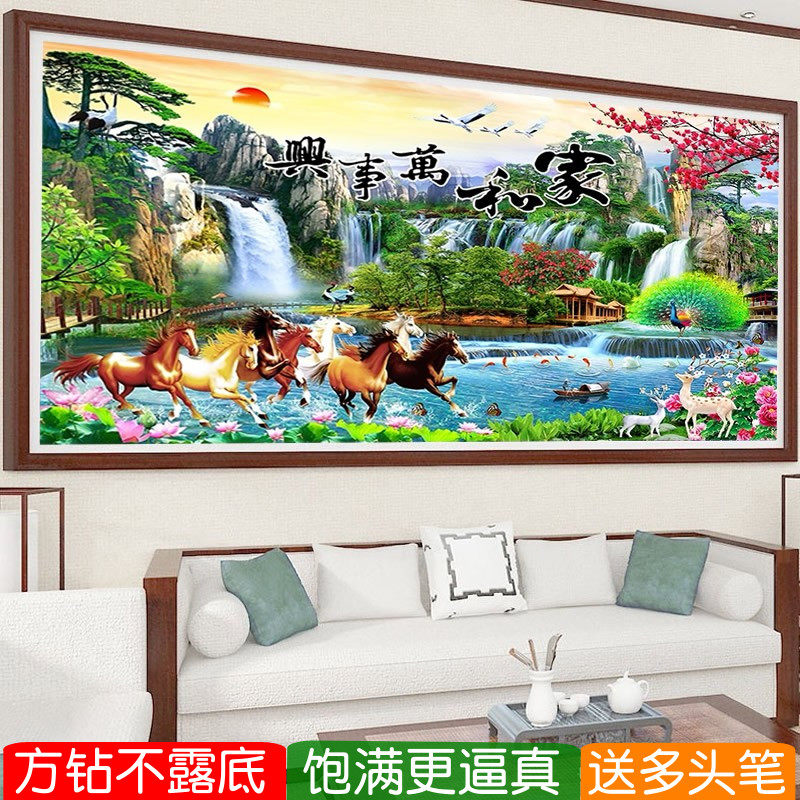 家和万事兴钻石画方钻满钻十字绣