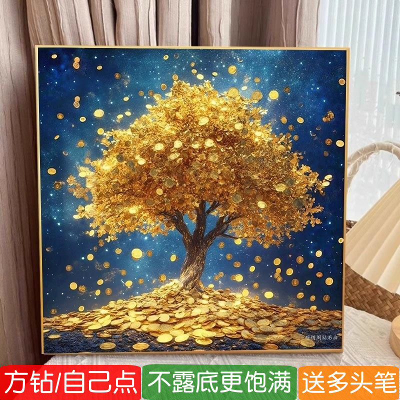 2026年新款高级感钻石画方钻发财树客厅点粘贴钻十字绣黄金摇钱树