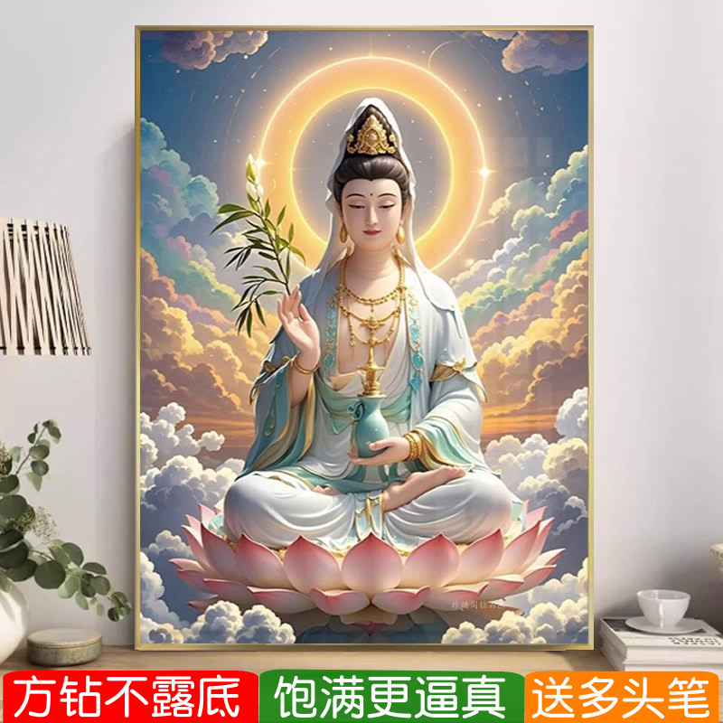 2026年新款方钻满钻钻石画滴水观世音菩萨佛像粘砖贴钻十字绣供奉