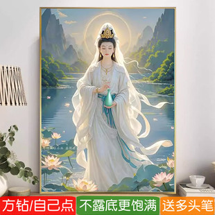 站像观世音菩萨钻石画方钻新款满钻白衣娘娘粘贴钻十字绣供奉佛像