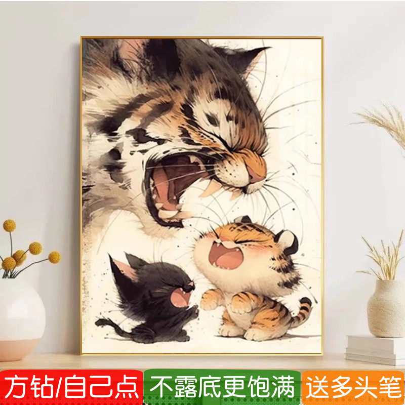 可爱小老虎钻石画方钻满钻十字绣