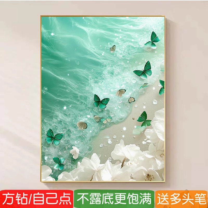 5d卧室2025新品钻石画方钻蝴蝶高级感地中海边粘砖点贴钻的十字绣,居家布艺,钻石绣,淘宝优惠券,粉丝福利购,淘宝优惠卷