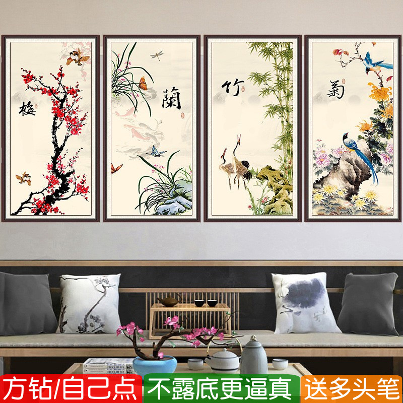 梅兰竹菊钻石画方钻满点钻十字绣