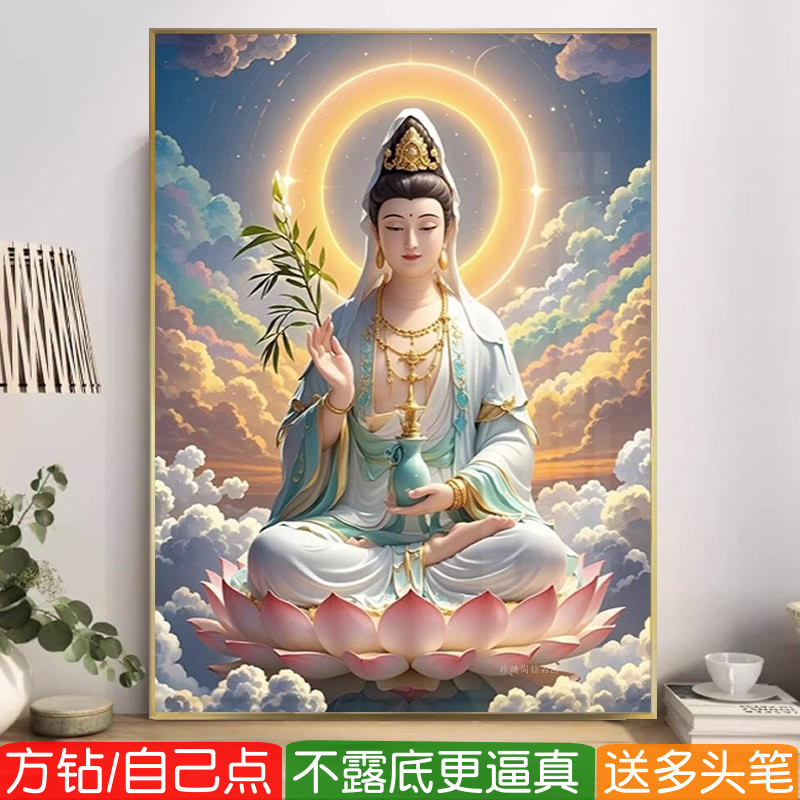 5d方钻满钻钻石画2026新款滴水观世音菩萨佛像粘砖点贴钻石十字绣