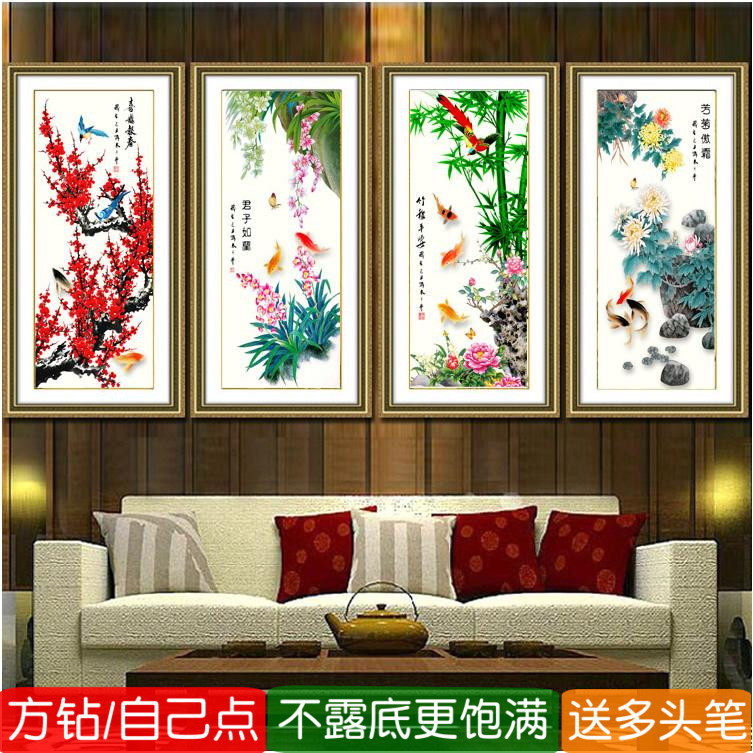 5d新款客厅四联钻石画方钻满钻梅兰竹菊四君子点贴钻十字绣砖石秀