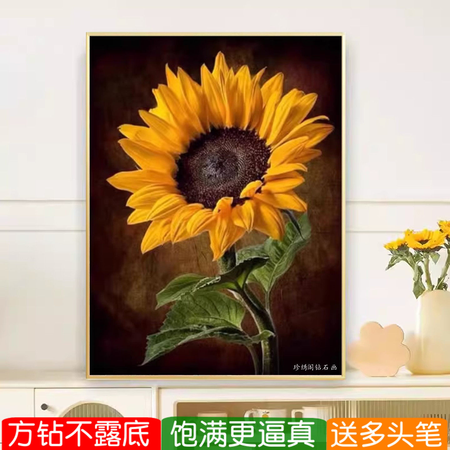 向日葵钻石画方钻竖版满钻十字绣