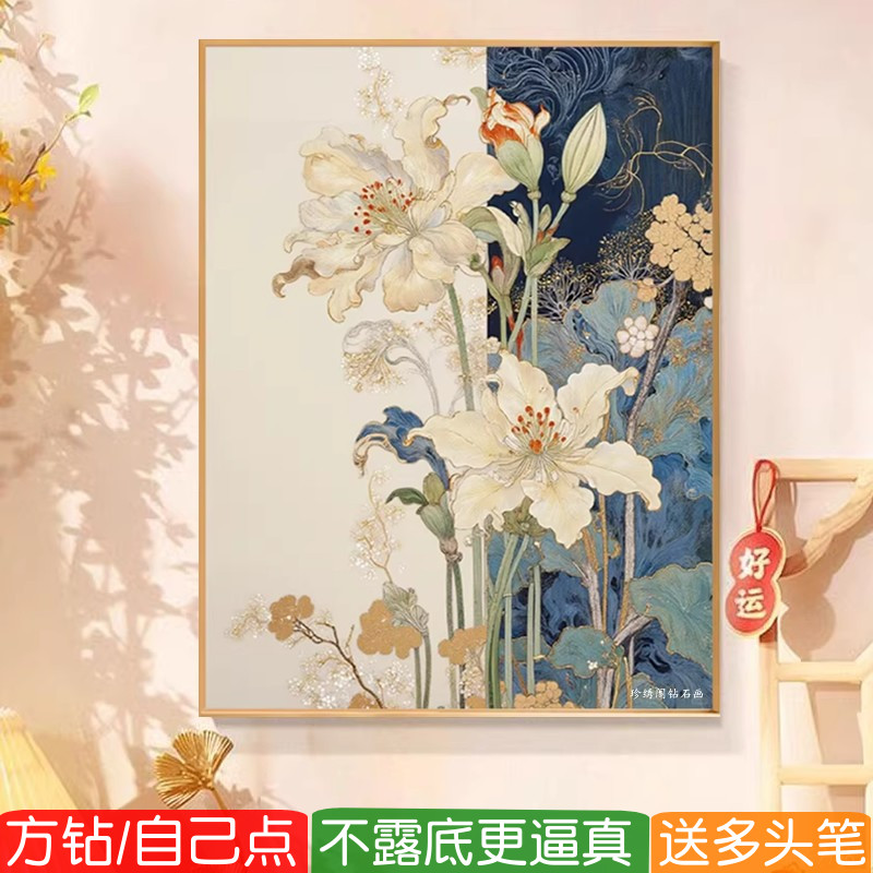 百合花钻石画方钻满贴钻十字绣
