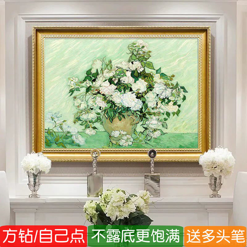 梵高名画白玫瑰2026新款钻石画方钻满钻简约花卉点钻十字绣贴钻画