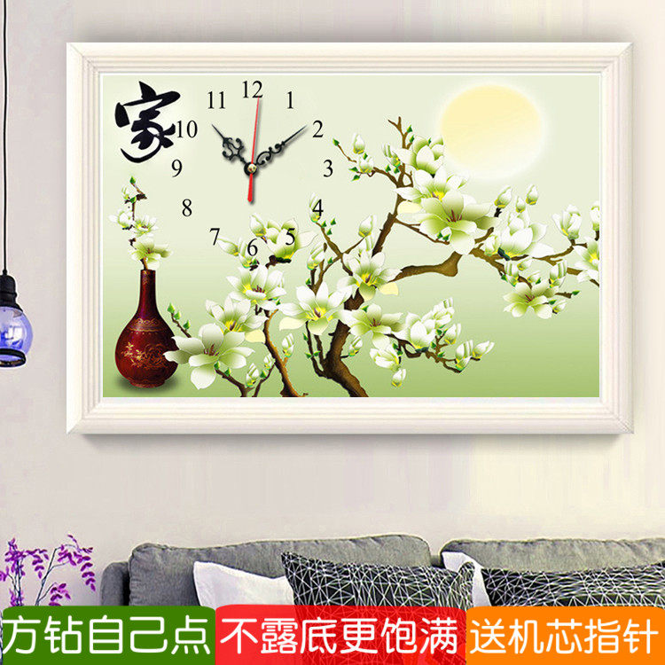 5d带时钟的餐厅钻石画方钻满钻玉兰花贴粘钻十字绣钟表客厅家和字
