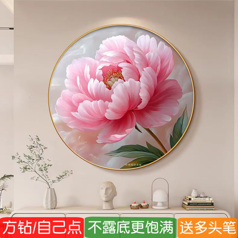 圆形客厅5d方钻钻石画2026新款满钻花开富贵牡丹花粘砖贴钻十字绣