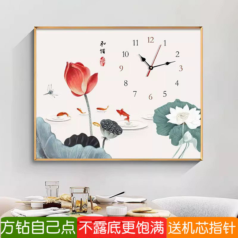 5d餐厅2026新款钻石画方钻满钻挂时钟表荷花鱼图砖点粘贴钻十字绣
