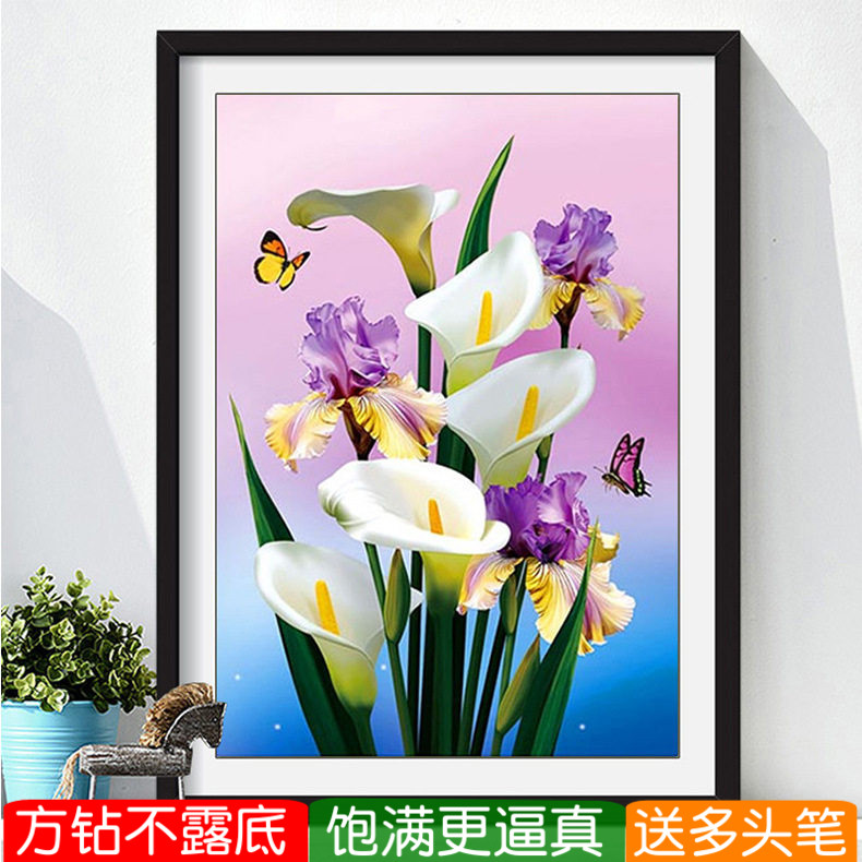 马蹄莲钻石画方钻竖版满钻十字绣