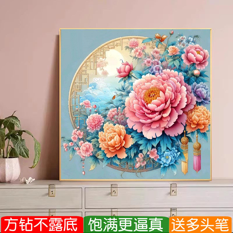 花开富贵钻石画方钻满贴钻十字绣
