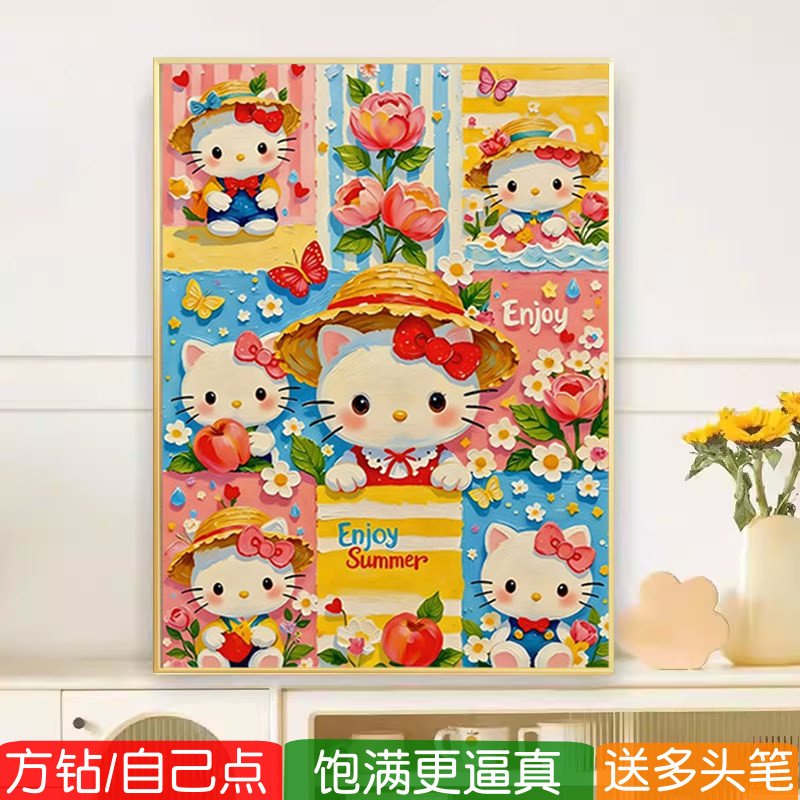 kitty猫钻石画方钻满钻十字绣