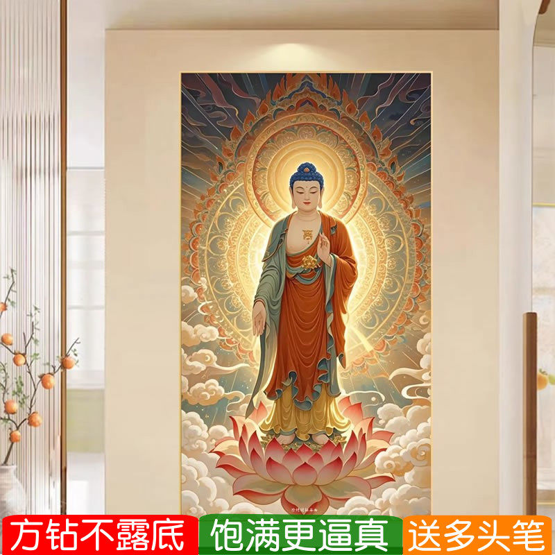 阿弥陀佛像钻石画方钻满钻十字绣