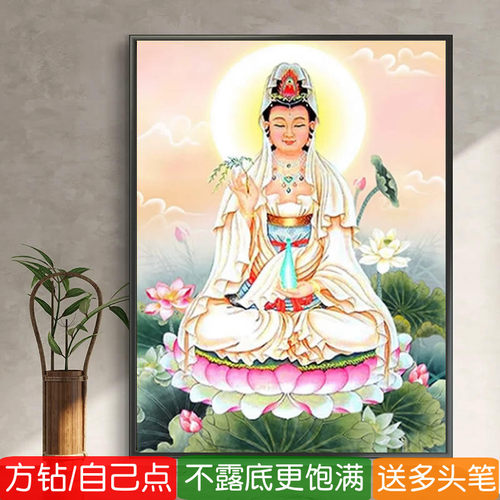 祈福观音菩萨5d满钻钻石画方钻坐莲花佛像粘贴钻十字绣客厅点钻画