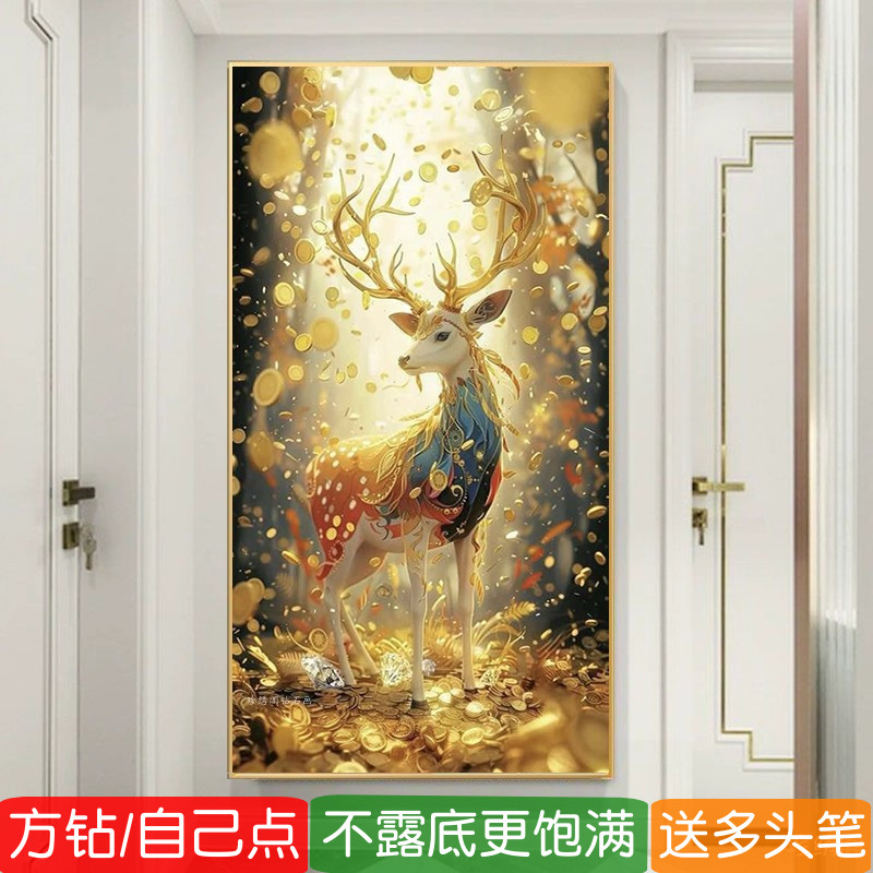 招财麋鹿2026年新款钻石画方钻满钻高级玄关入户竖版点贴钻十字绣