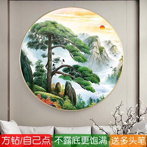迎客松钻石画方钻圆形满钻十字绣