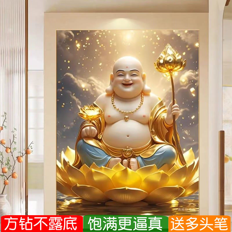 大肚弥勒佛钻石画方钻满钻十字绣