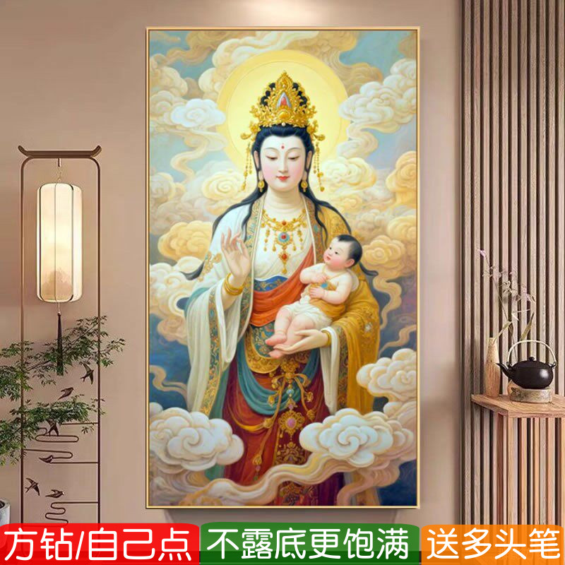 送子观音钻石画方钻满点钻十字绣