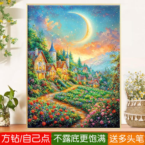 月亮城堡钻石画方钻满贴钻十字绣