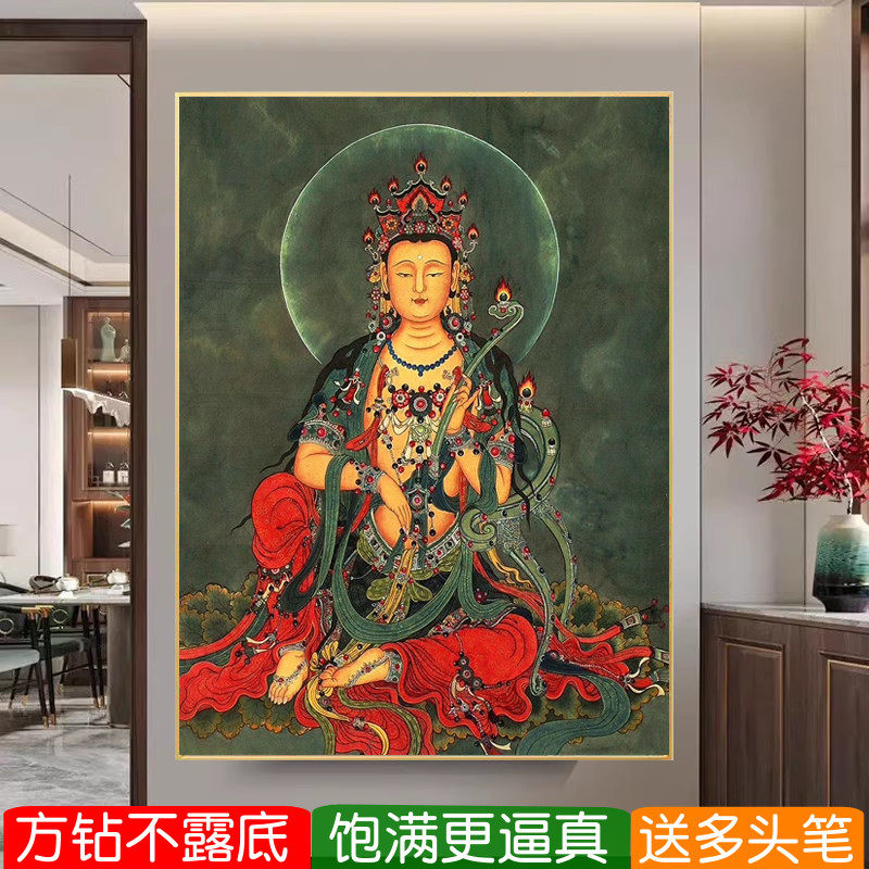 文殊菩萨钻石画方钻满贴钻十字绣