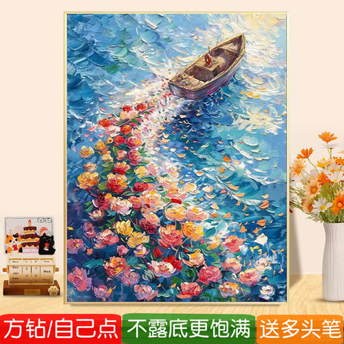 浪漫花海钻石画方钻满贴钻十字绣