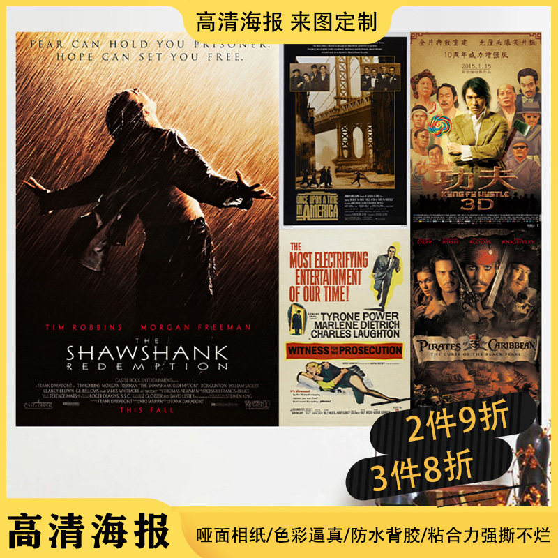 豆瓣评分前100著名电影定制防水海报简约现代宿舍酒吧餐厅装饰画