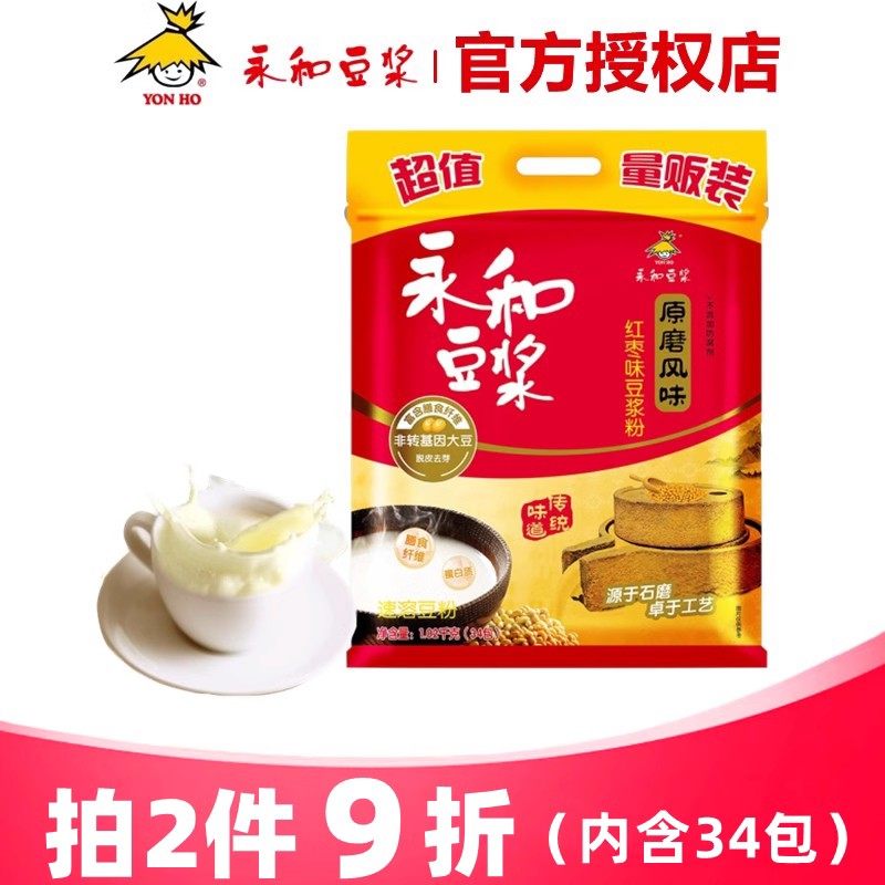 永和豆浆酒店宾馆食堂冲饮商用早餐 红枣豆浆粉1020g(内含34袋)