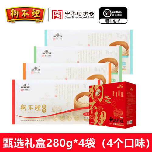 狗不理包子甄选手工包礼盒装