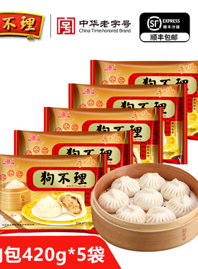 狗不理手工猪肉包子420g*5袋