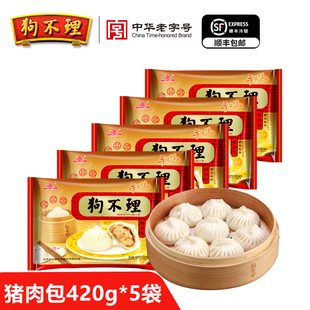 狗不理手工猪肉包子420g*5袋天津特产早餐小笼包津门风味