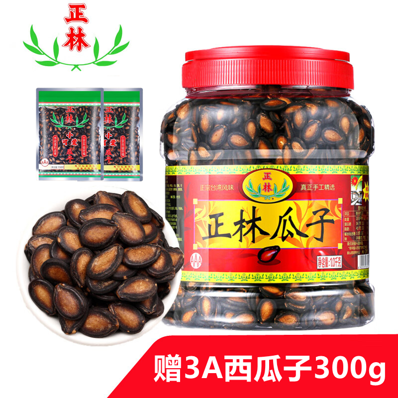 正林瓜子3A黑瓜子甘草味/五香味西瓜子桶装年货炒货零食1000g/桶