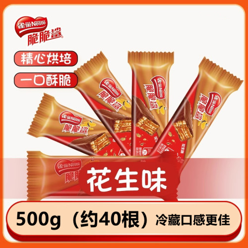 雀巢脆脆鲨威化饼干花生味1000g