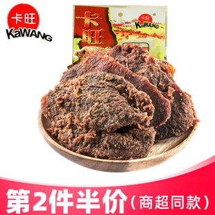 休闲牛肉类零食天津特产 麻辣沙嗲味牛肉干片 卡旺原香五 台之味