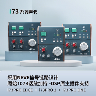 Heritage 高品质话放声卡 i73