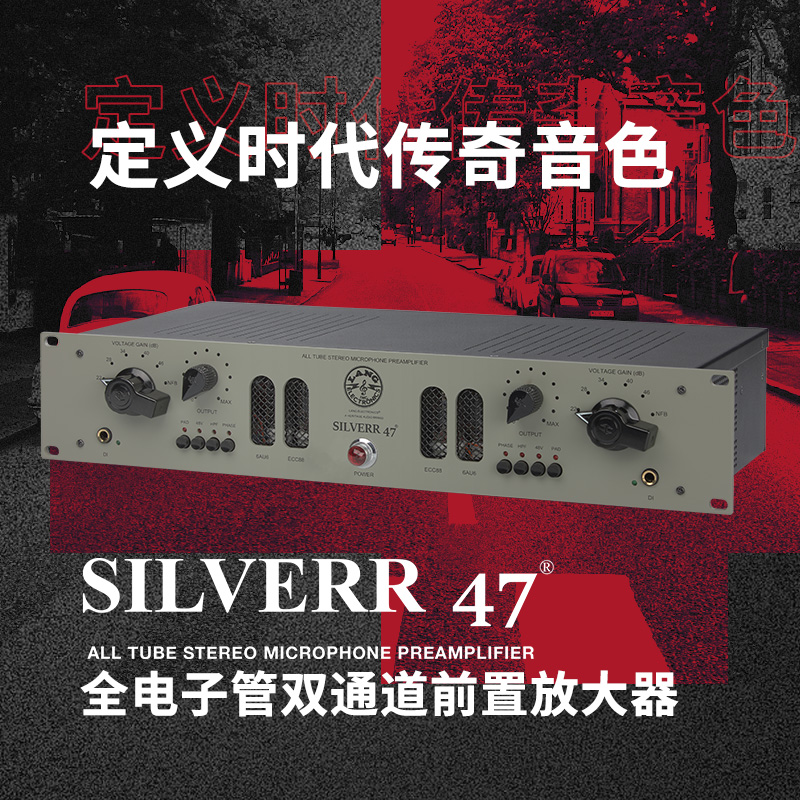 Heritage SILVERR47 双通道电子管话放