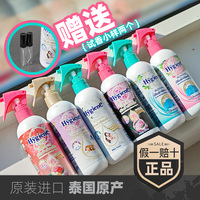泰国进口喜净hygiene衣物多效护理香氛喷雾减皱祛味除味去味220ml