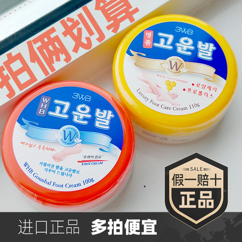 进口润足脚裂霜多拍便宜