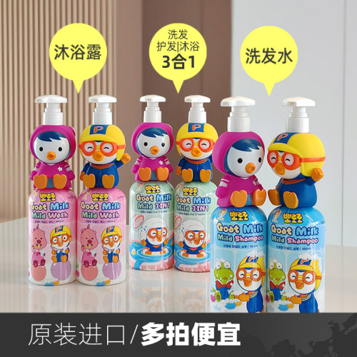 韩国进口儿童洗沐洁面三合一