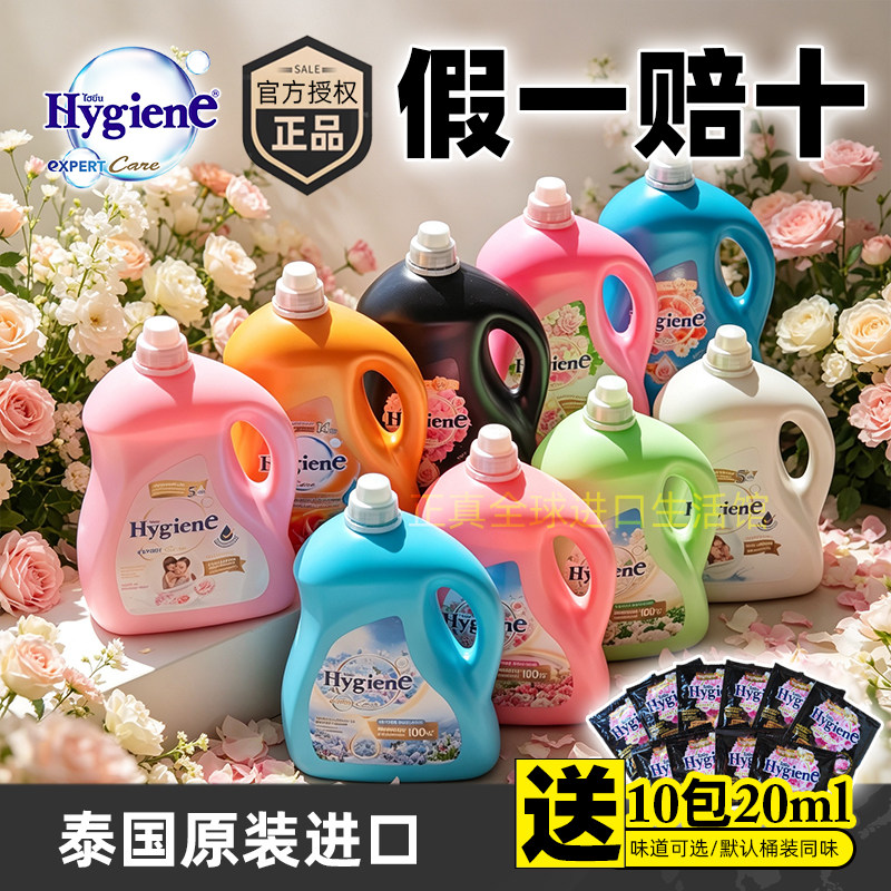 泰国原装进口喜净浓缩柔顺剂桶装